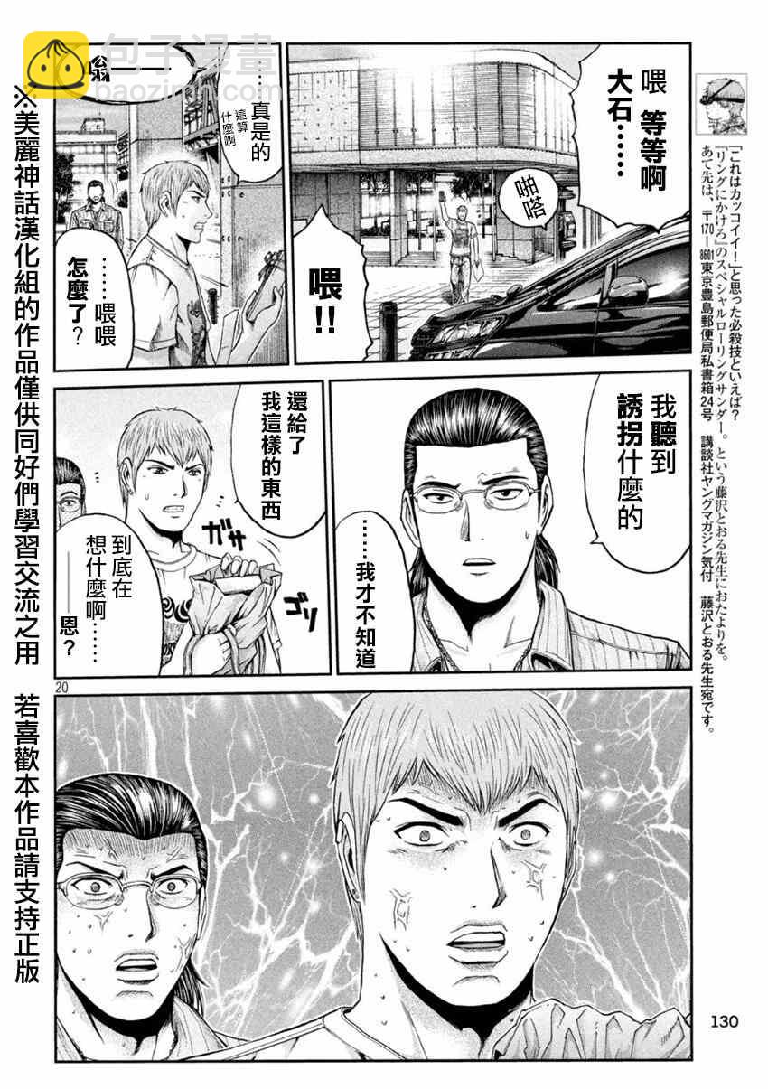 第21话17