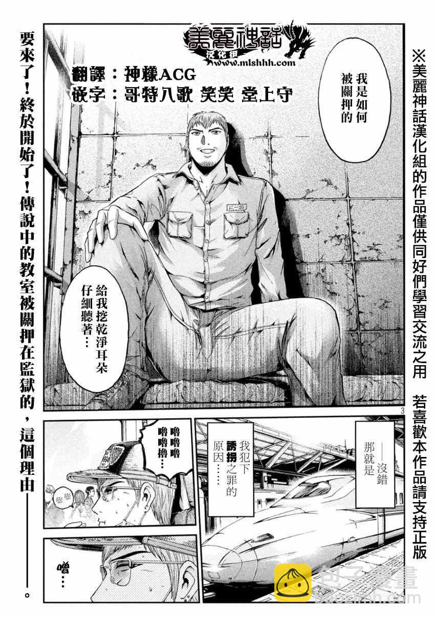 第21话2