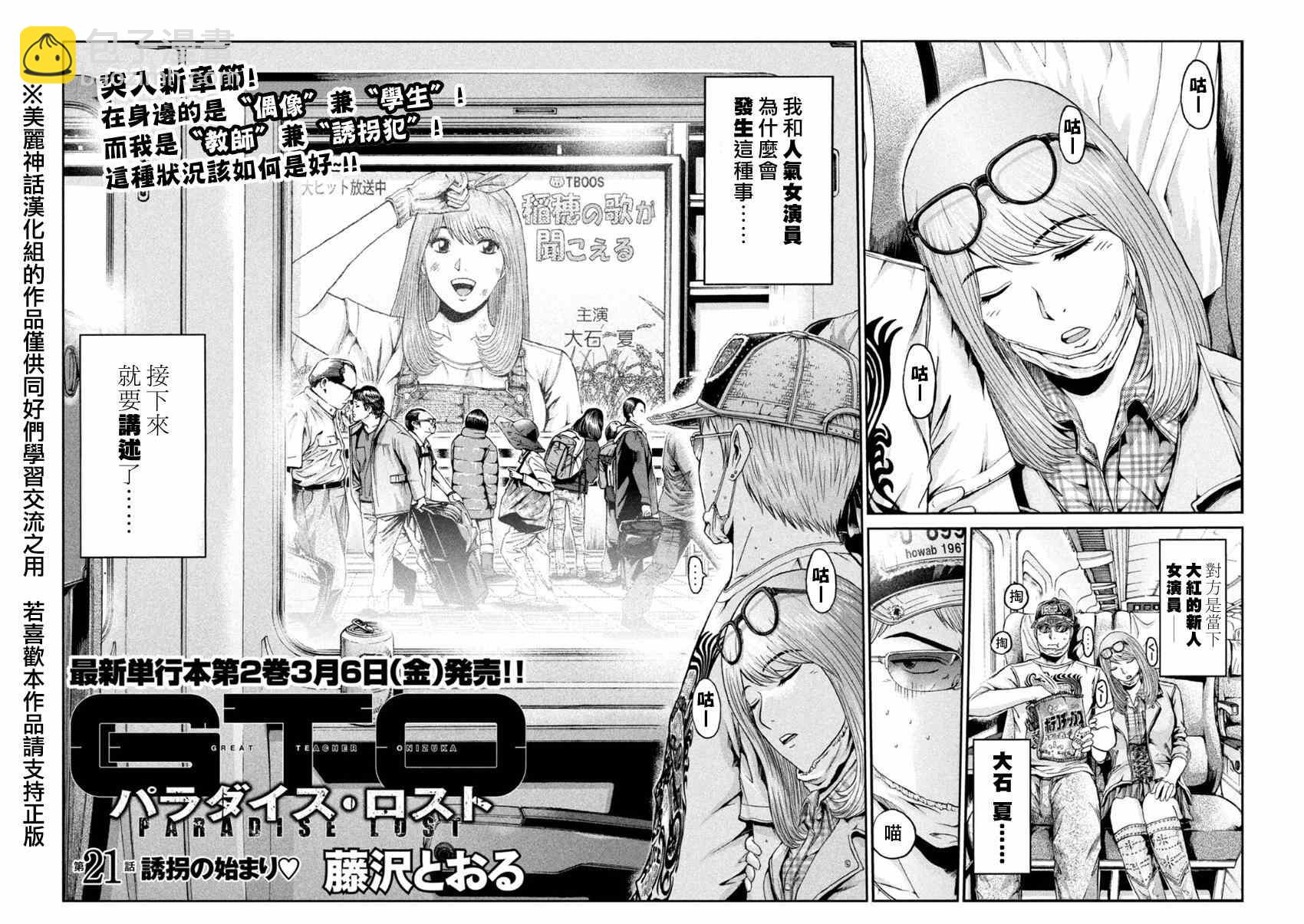 第21话3