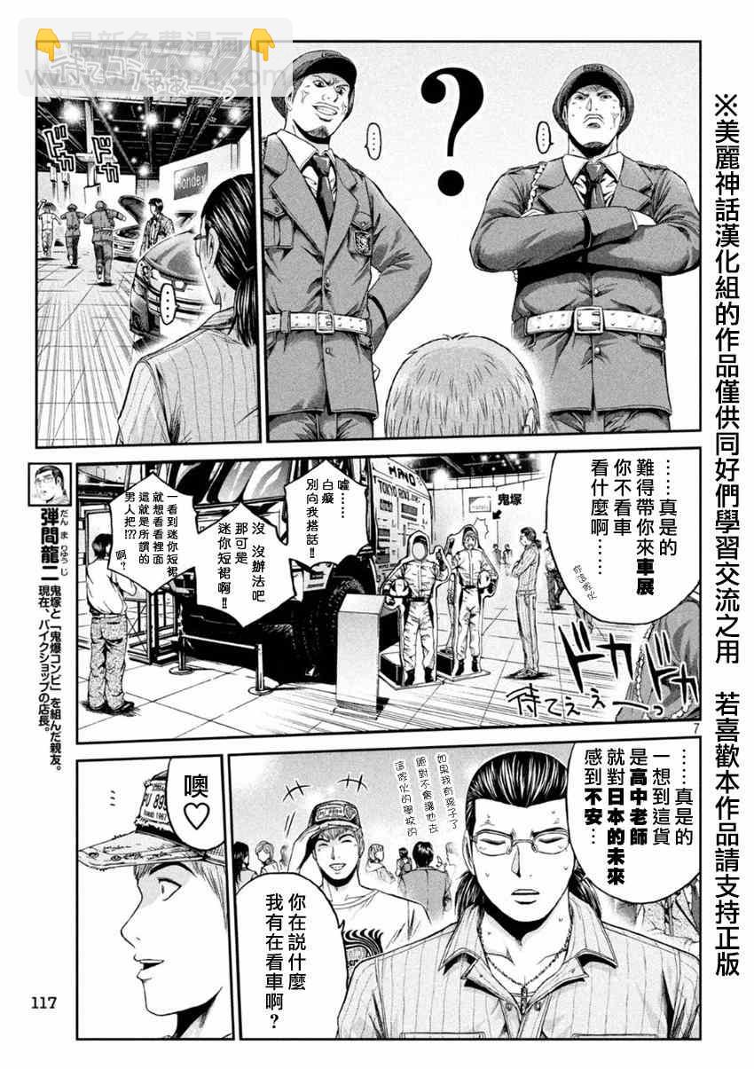 第21话5