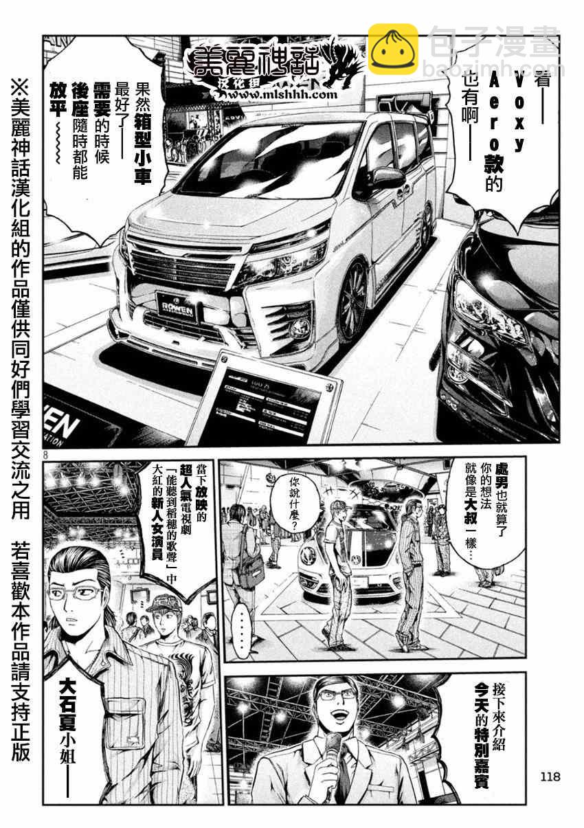第21话6