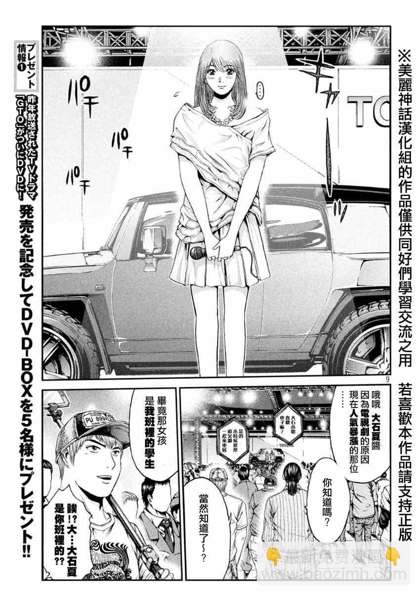 第21话7