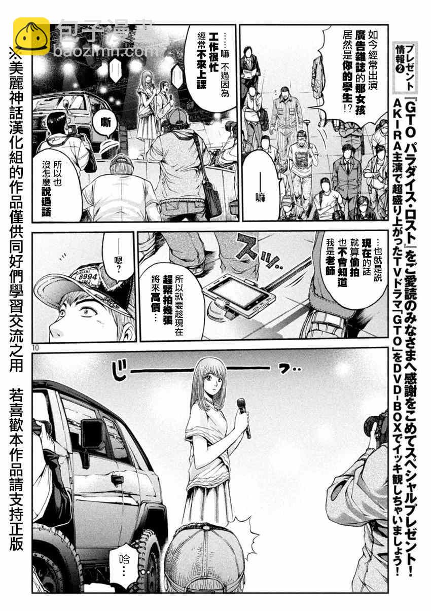 第21话8