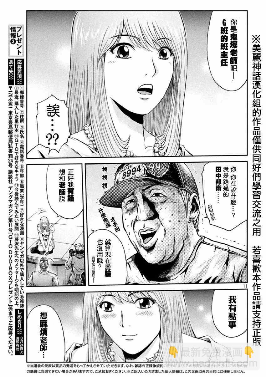 第21话9