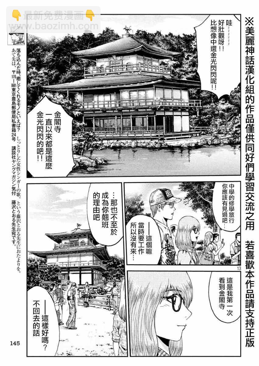 第23话11