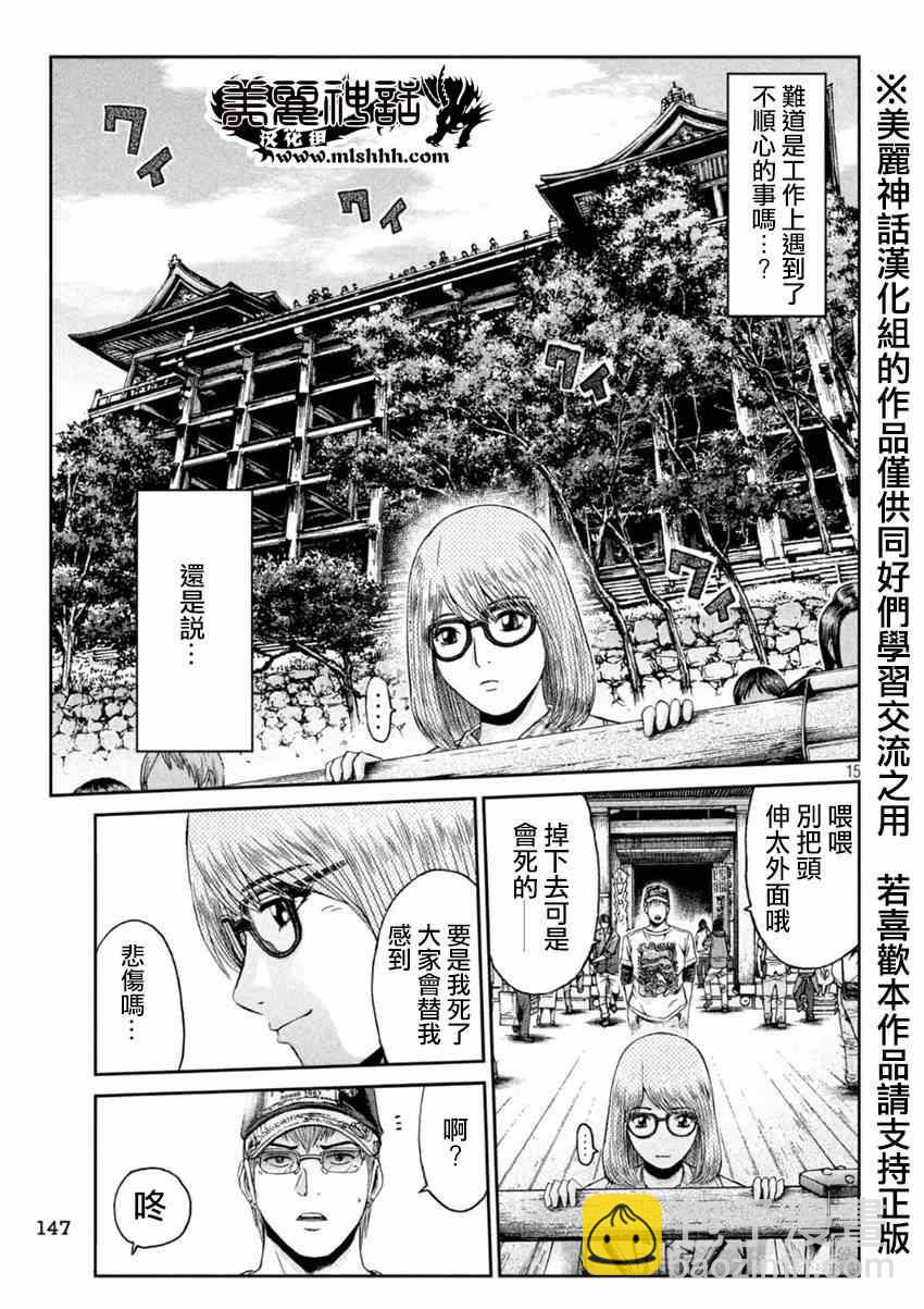 第23话13