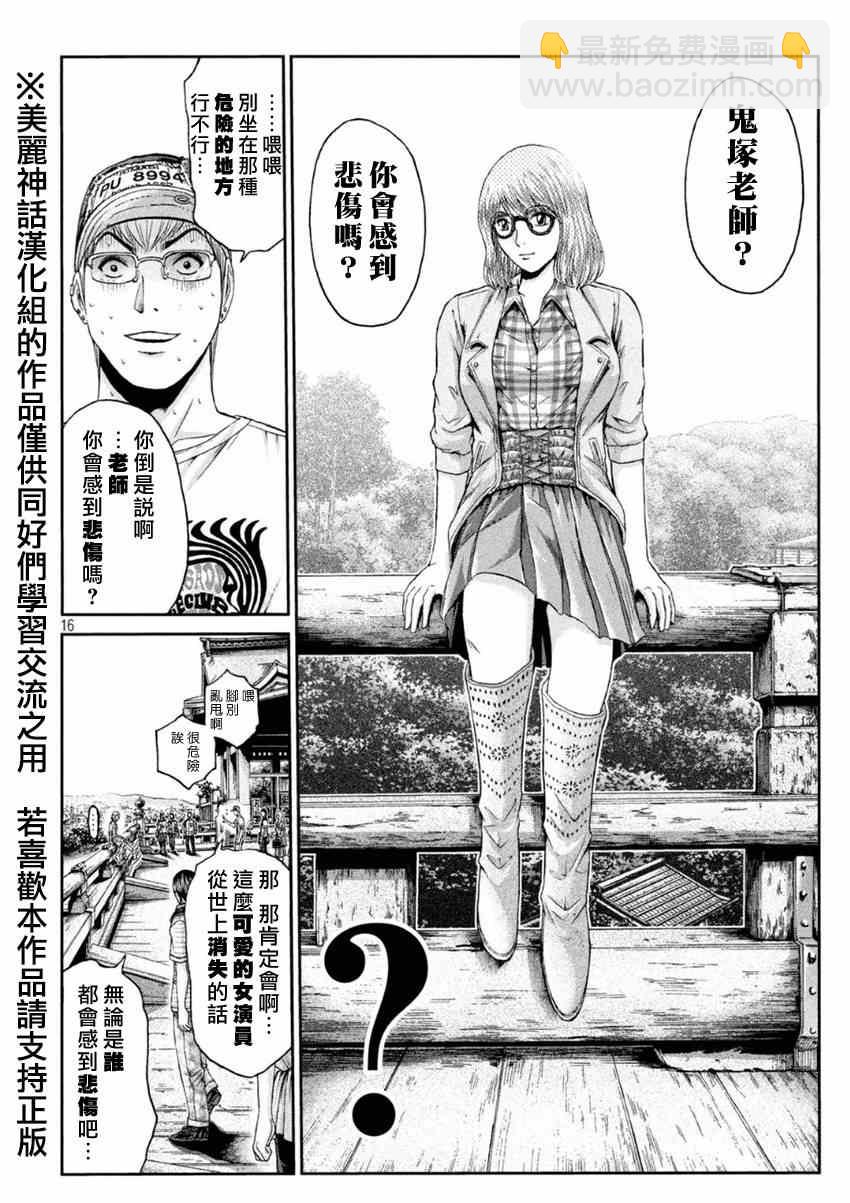 第23话14