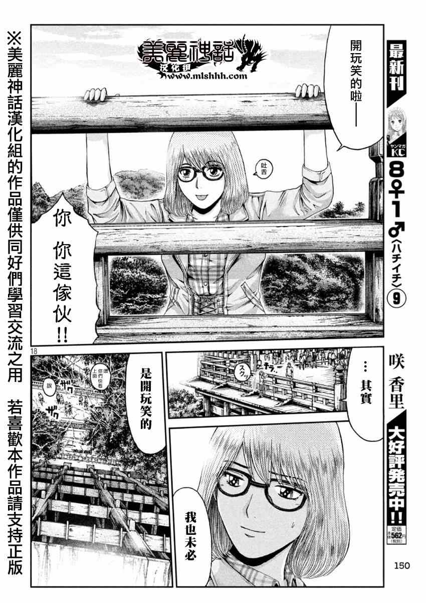 第23话16