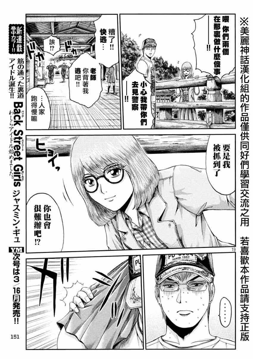 第23话17