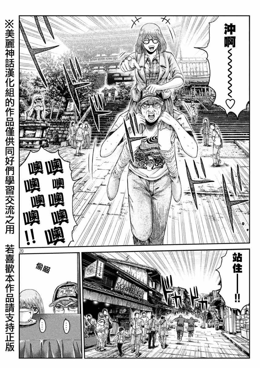 第23话18