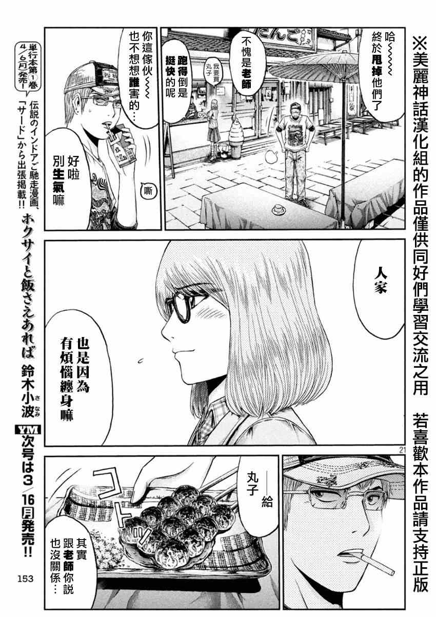 第23话19