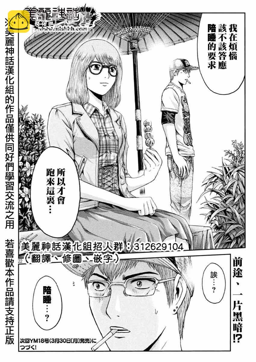 第23话20