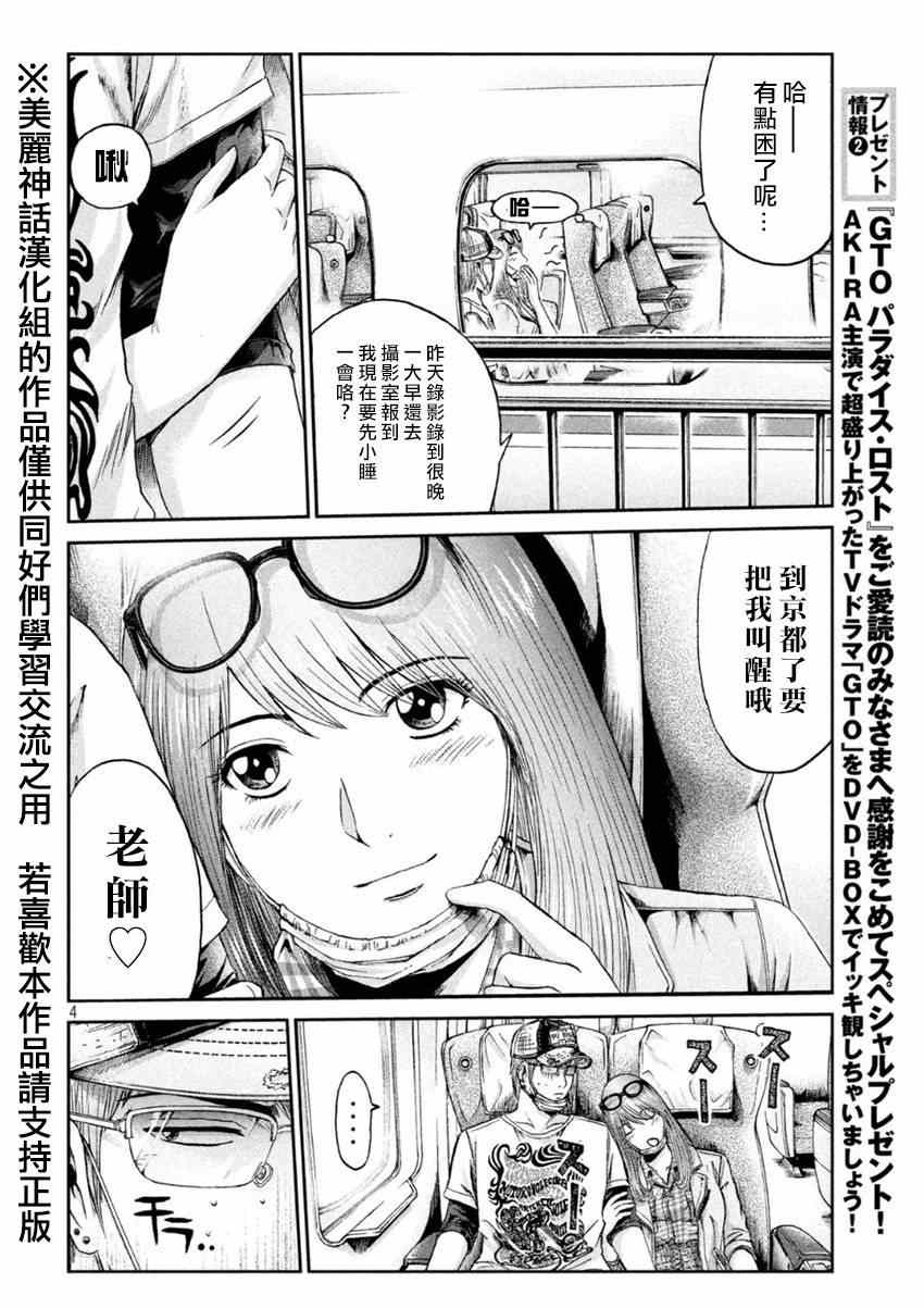 第23话3
