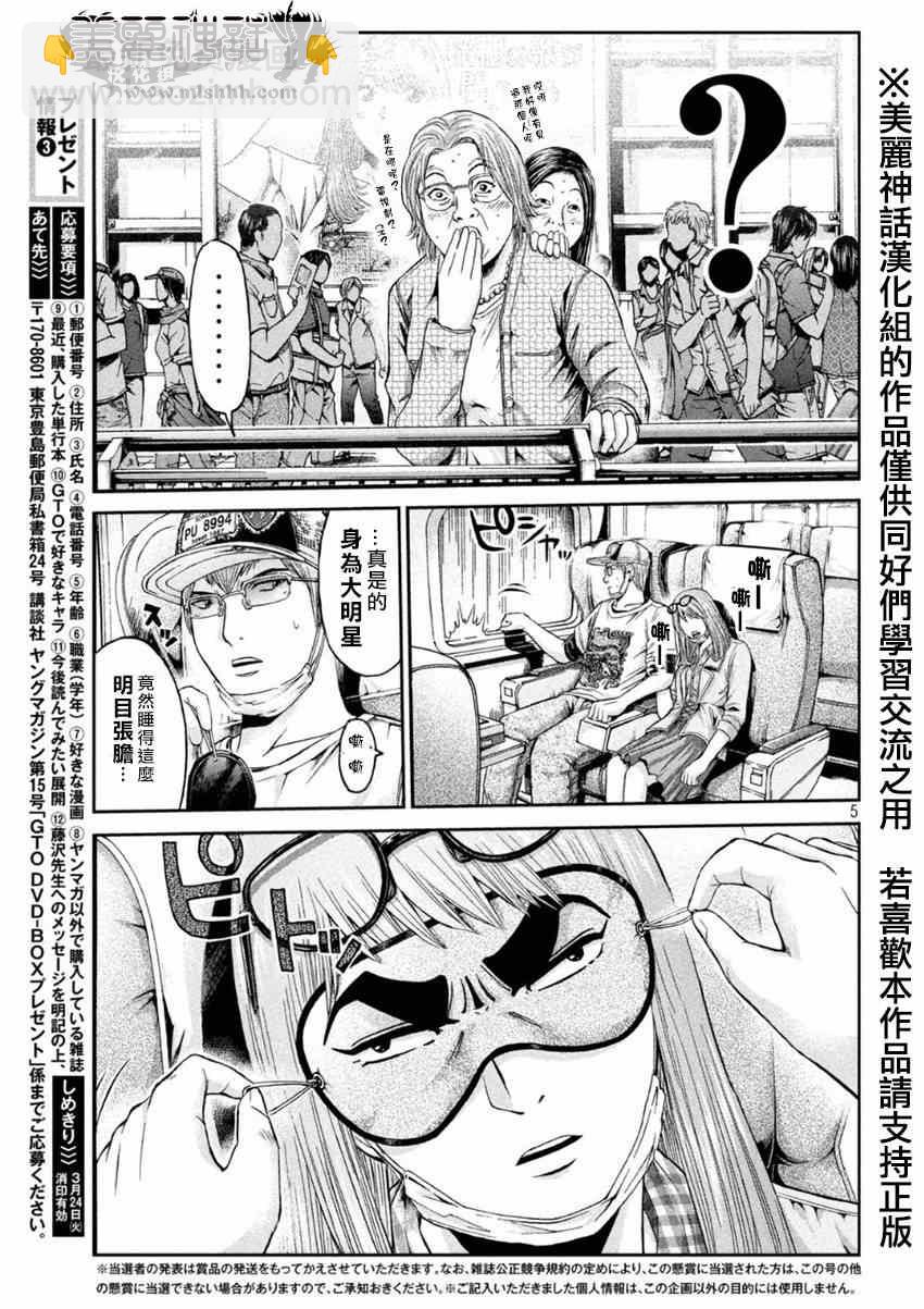 第23话4