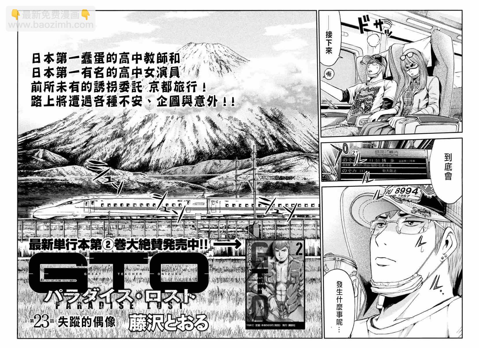 第23话5
