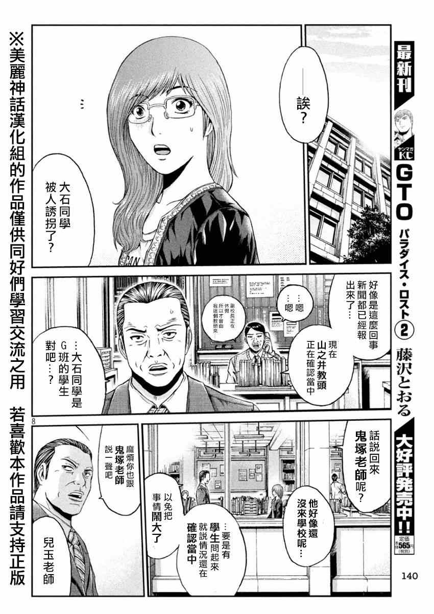 第23话6