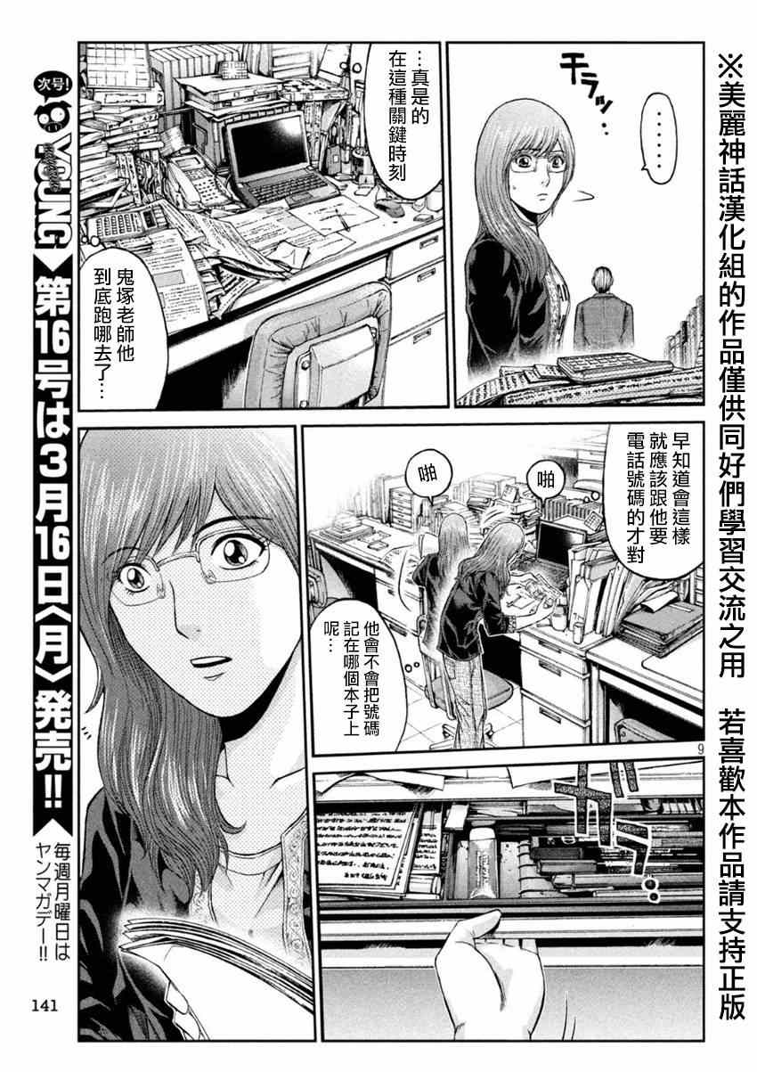 第23话7