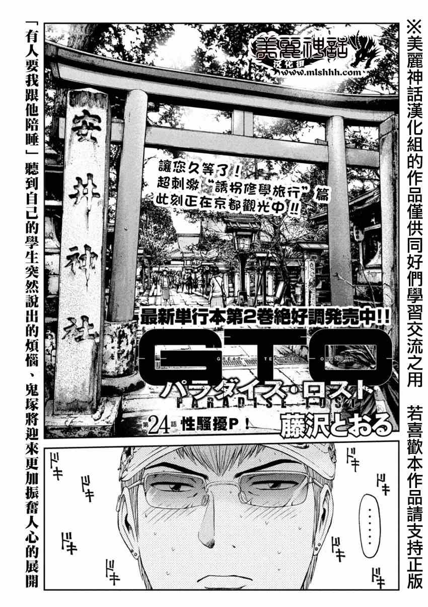 第24话0
