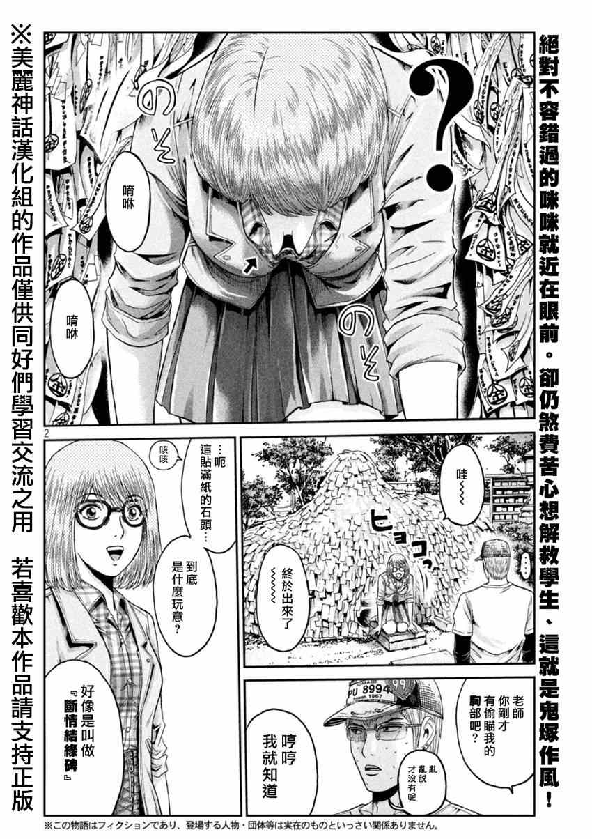 第24话1