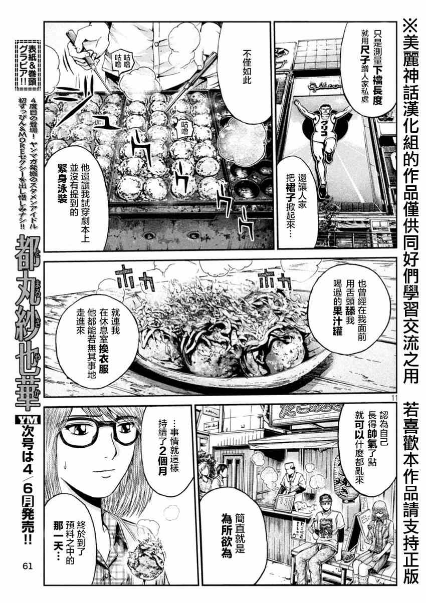 第24话10