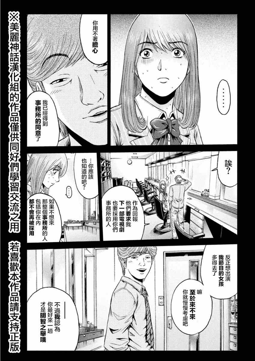 第24话12