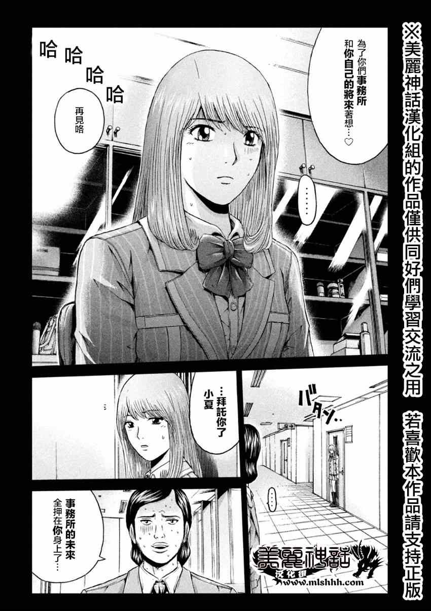 第24话13