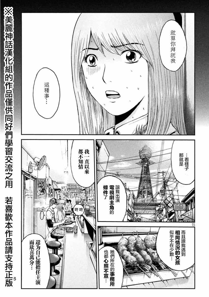 第24话14