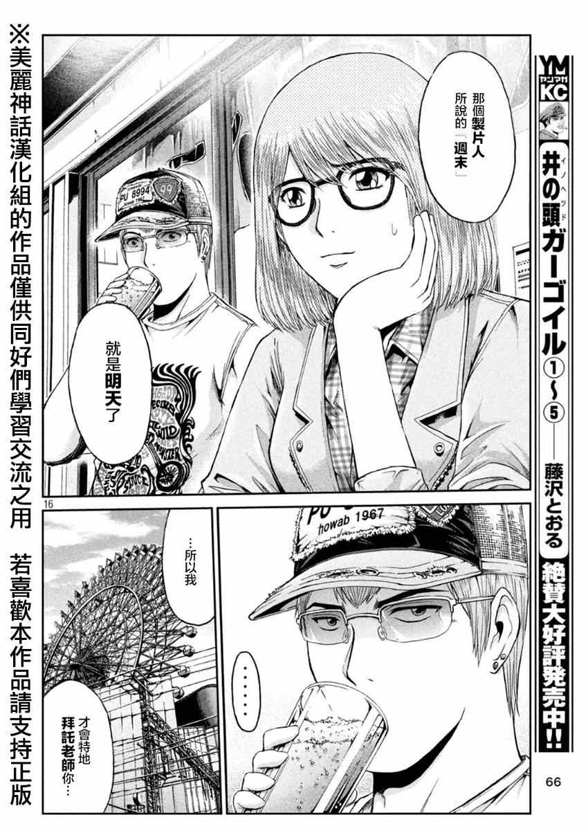 第24话15
