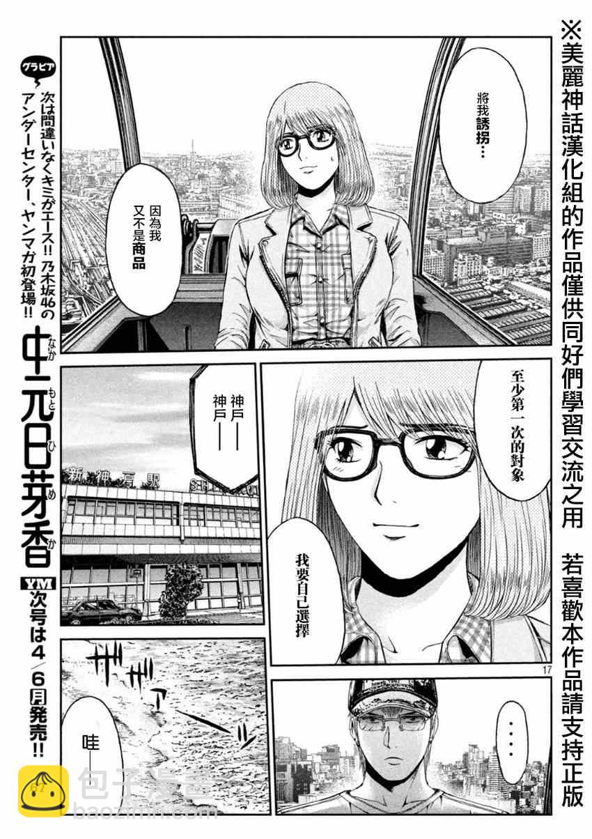 第24话16