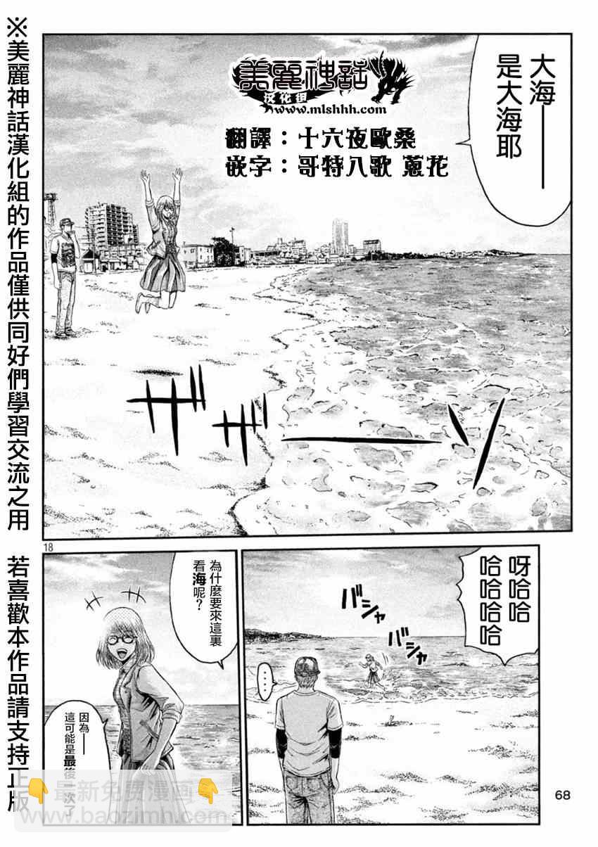 第24话17