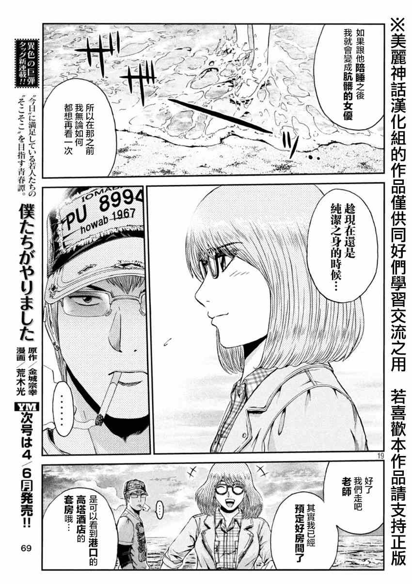 第24话18