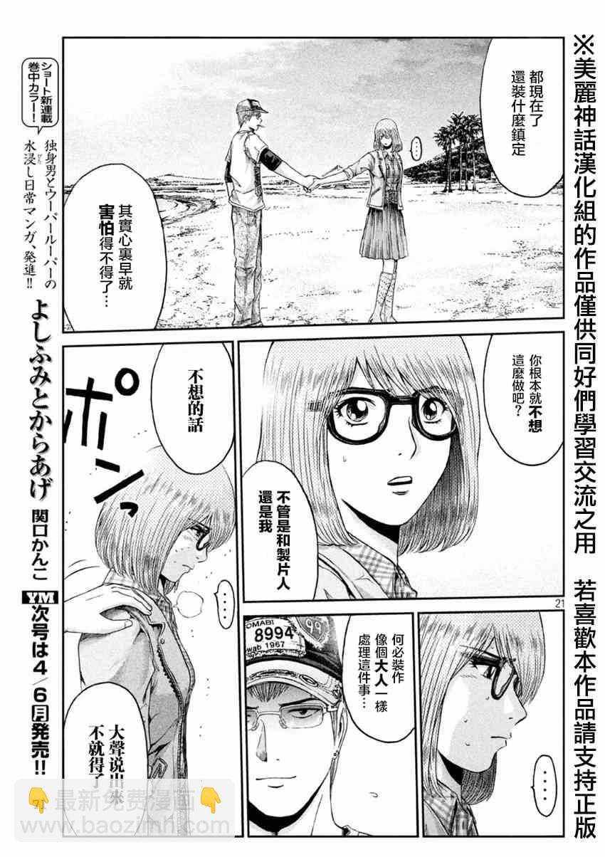 第24话20