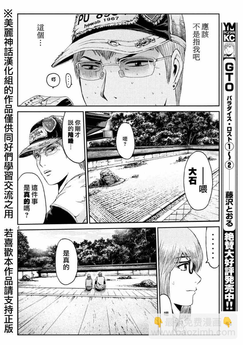 第24话3
