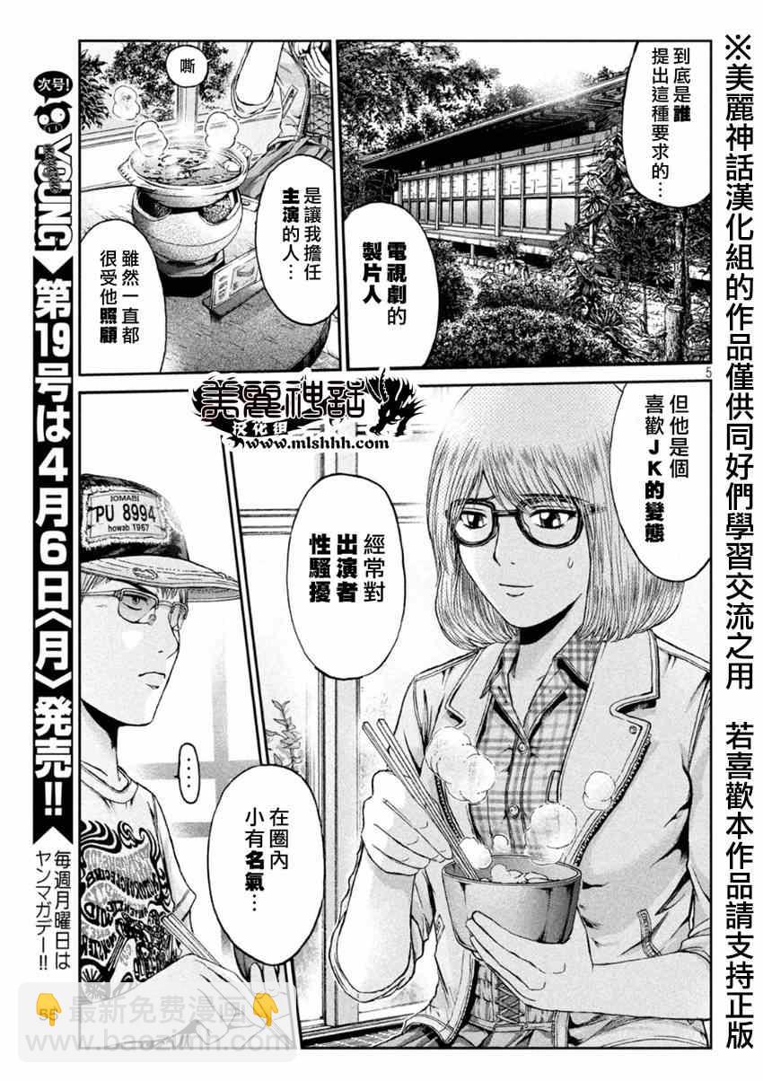 第24话4