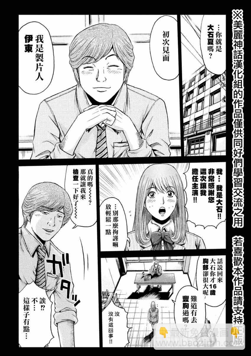 第24话5