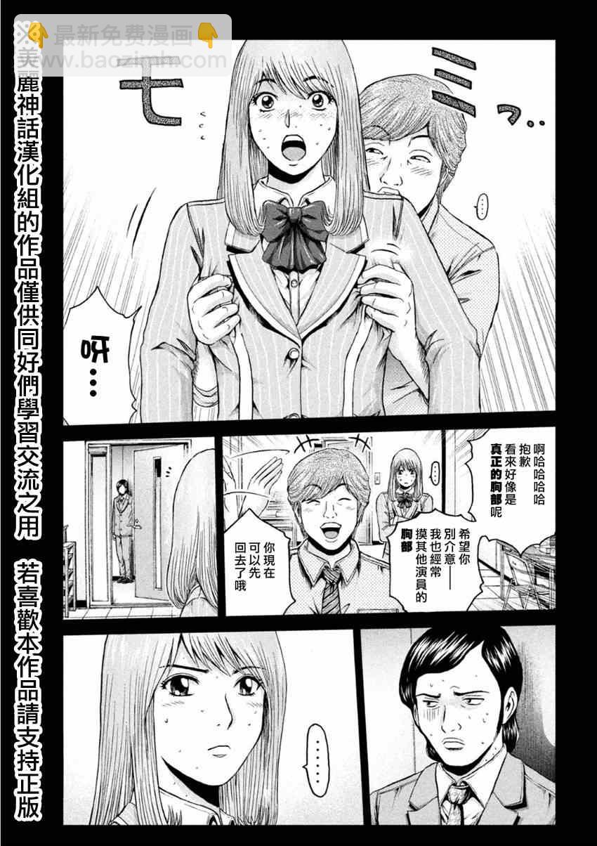 第24话6