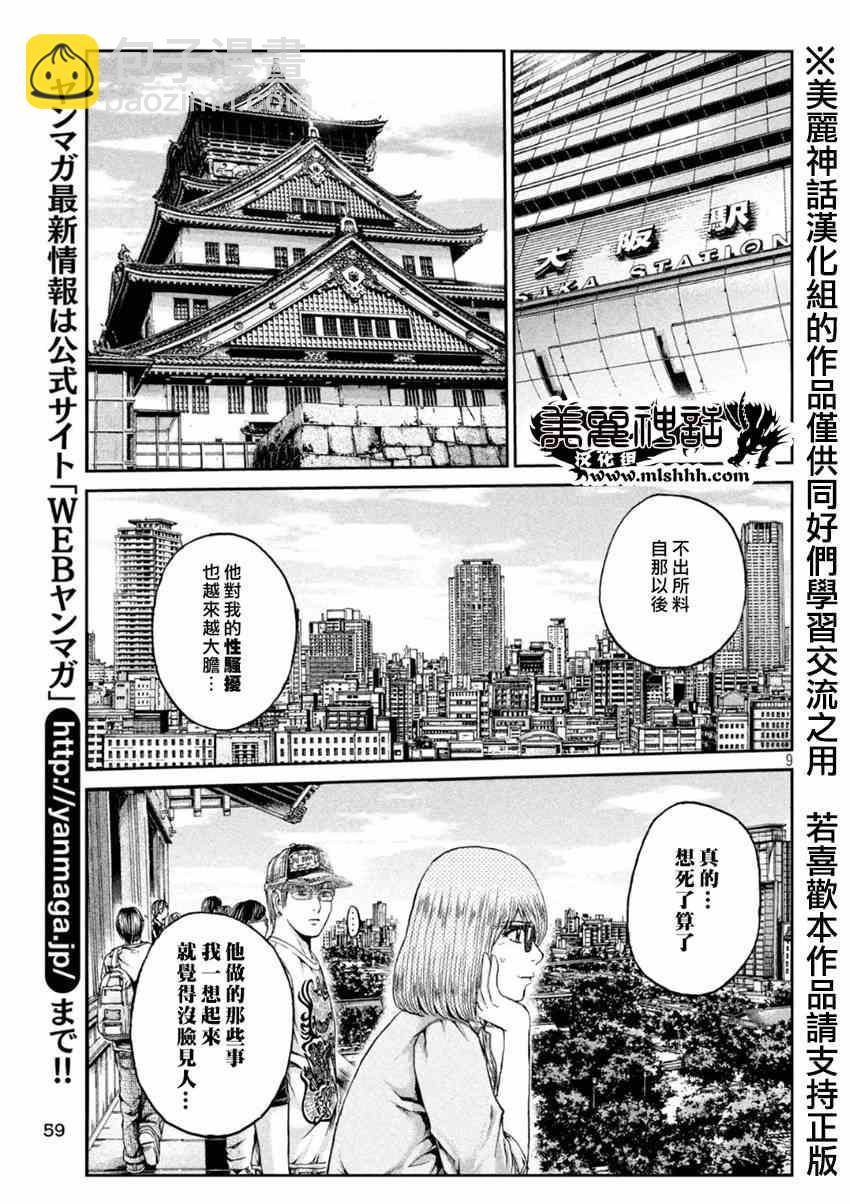 第24话8