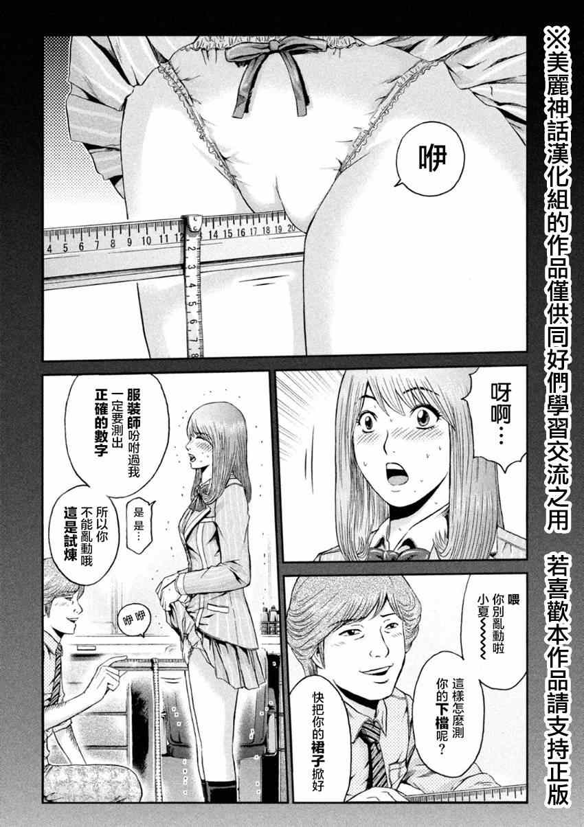 第24话9