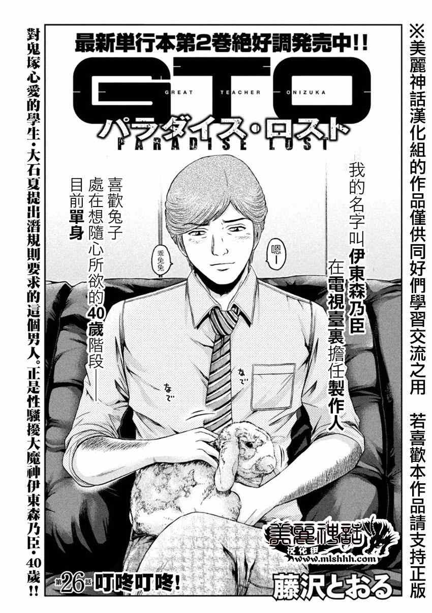 第26话0