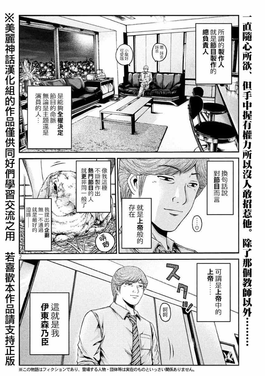 第26话1