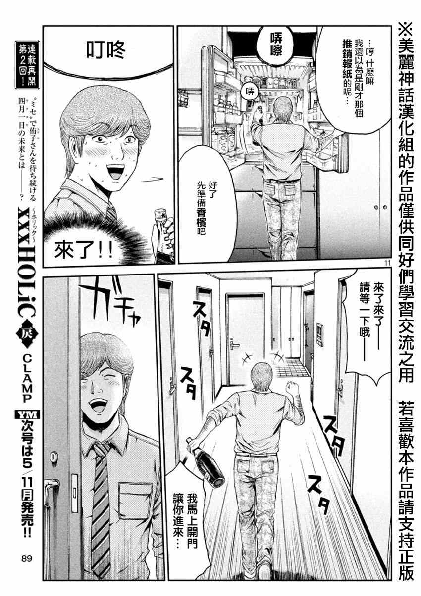 第26话10