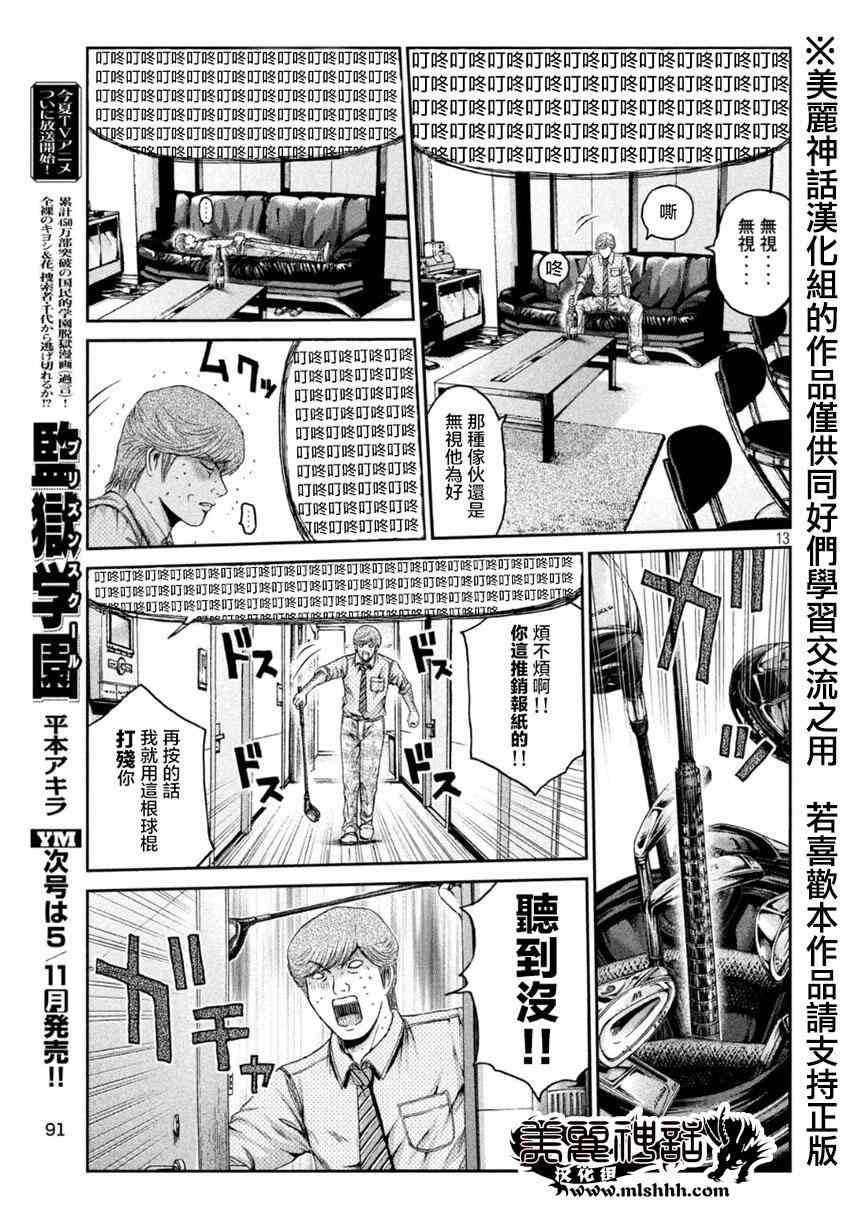 第26话12