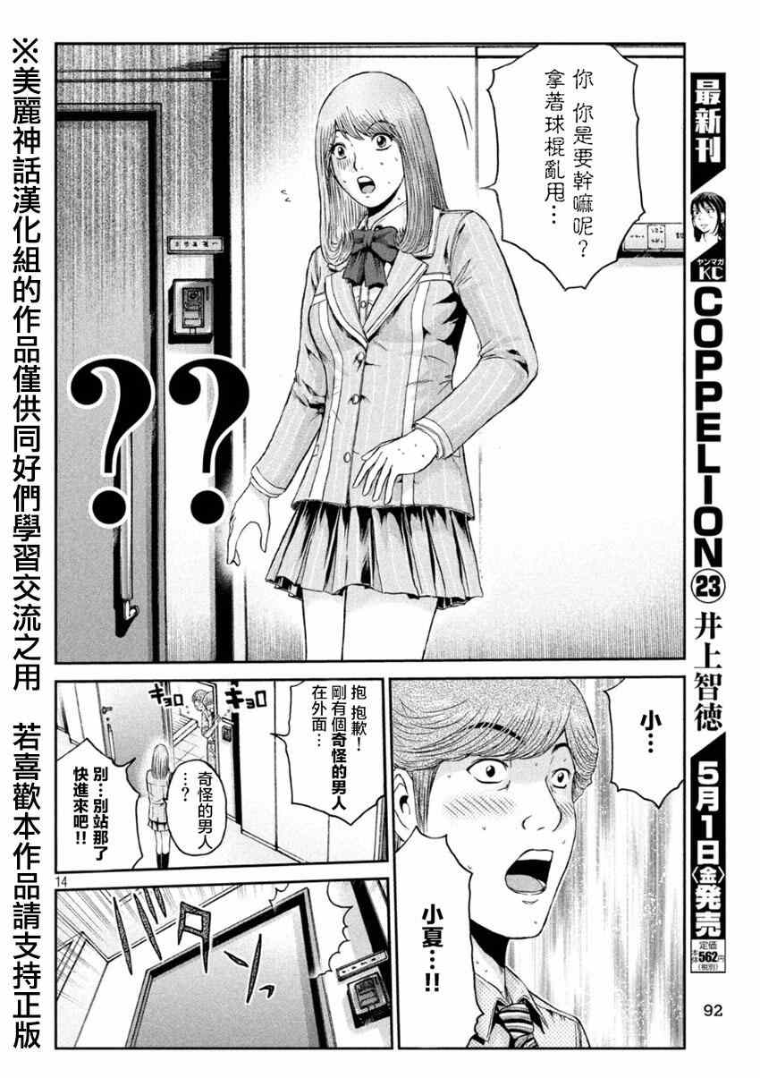 第26话13