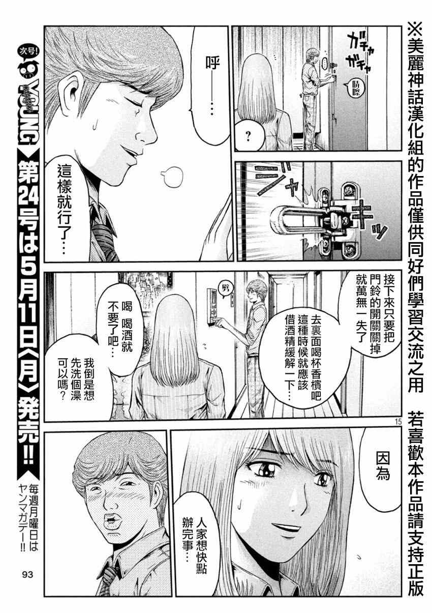 第26话14