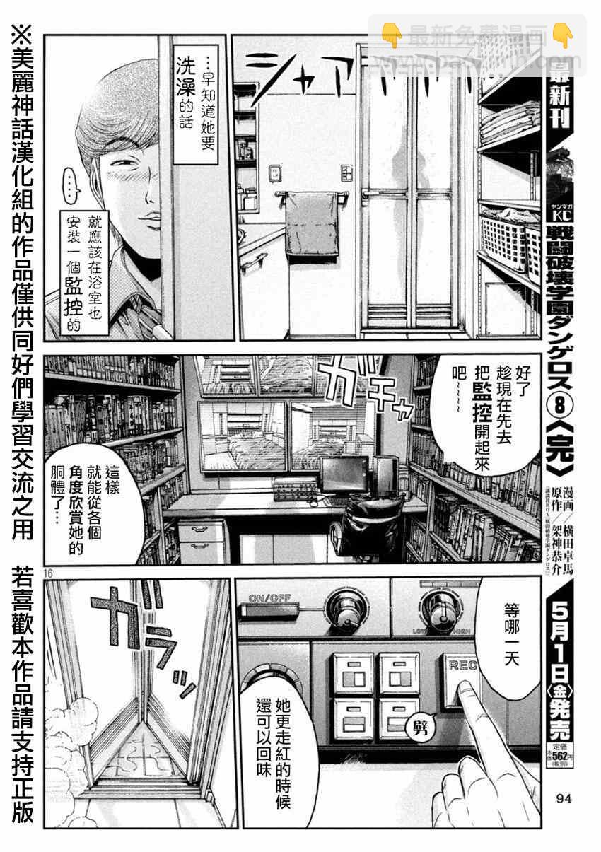 第26话15