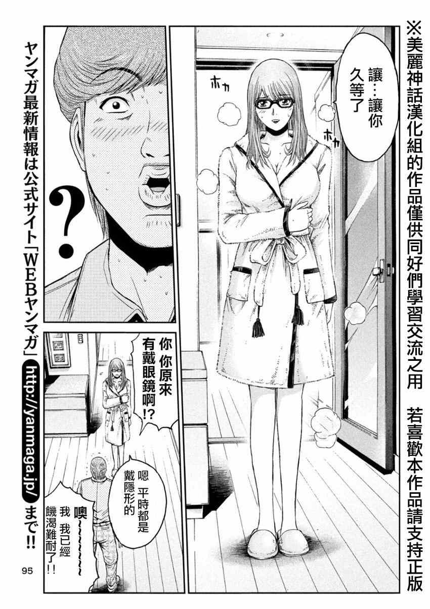 第26话16