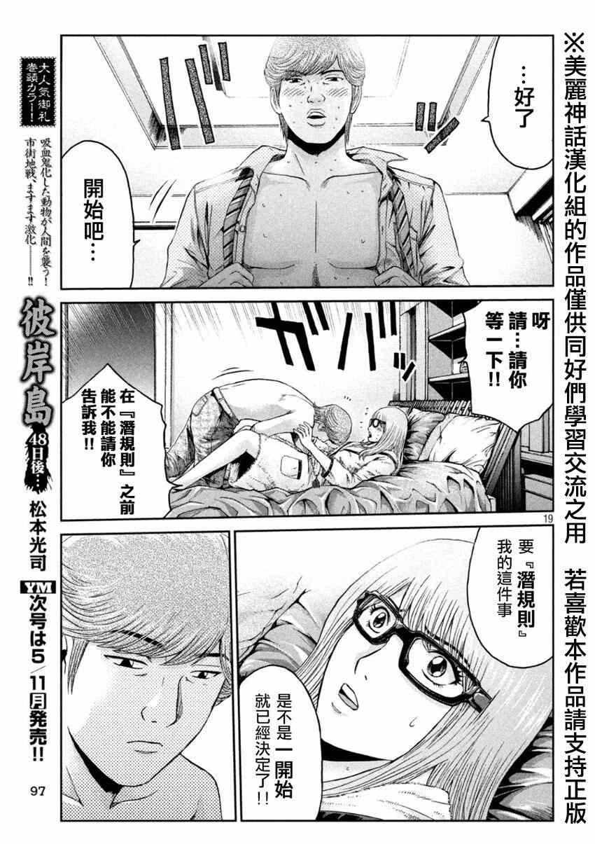第26话18