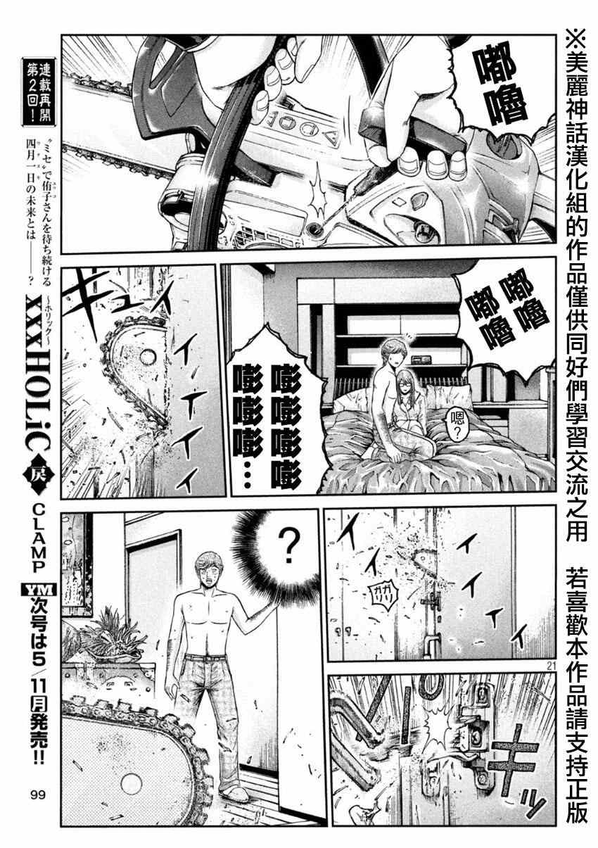 第26话20