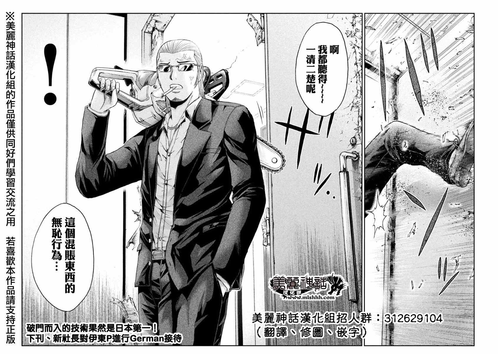 第26话21