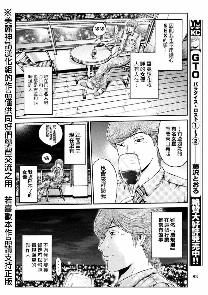 第26话3
